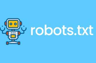 Правильный файл robots.txt для WordPress