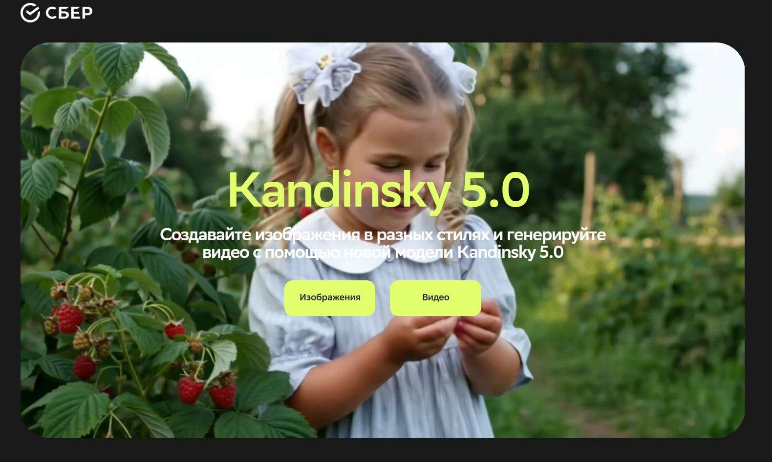 Нейросеть от Сбер Kandinsky