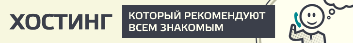 Я рекомендую