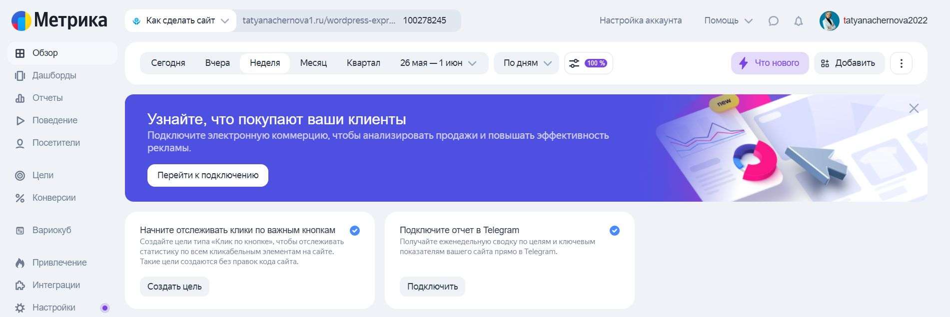 Анализ поведения пользователей