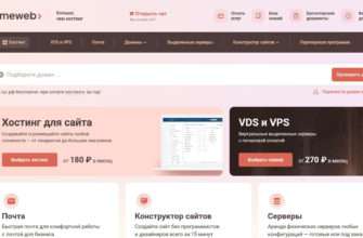 Как бесплатно получить домен на хостинге Timeweb