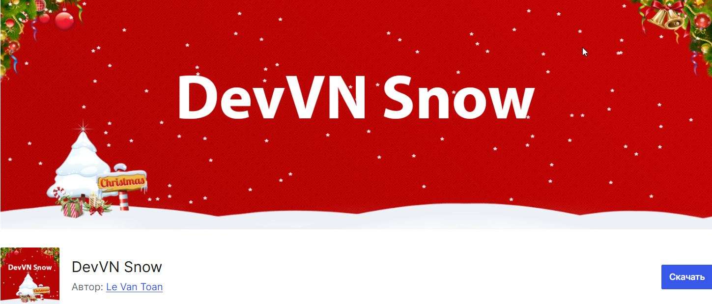 плагин DevVN - Snow