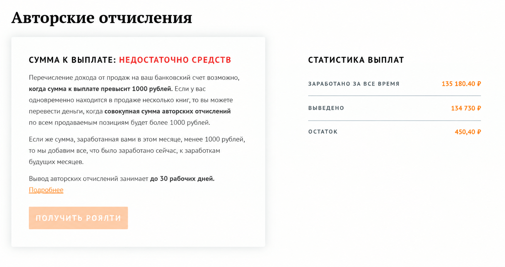 Как написать книгу в нейросети