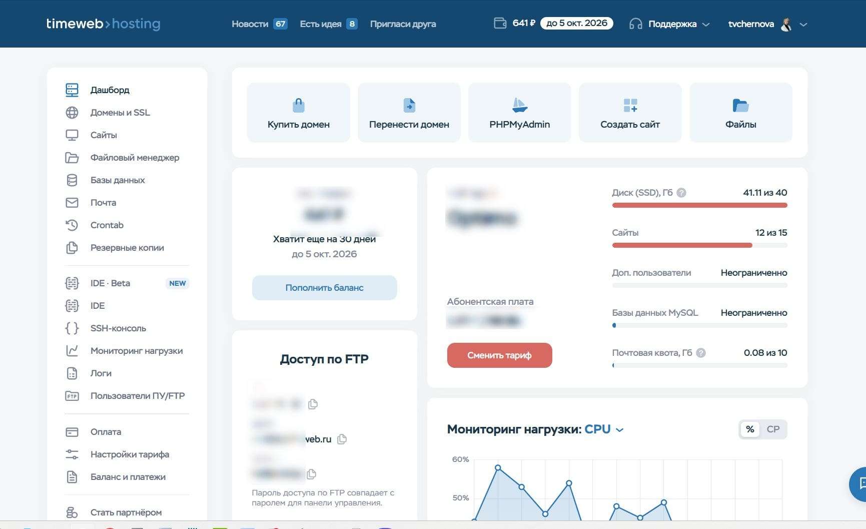 Панель управления Timeweb