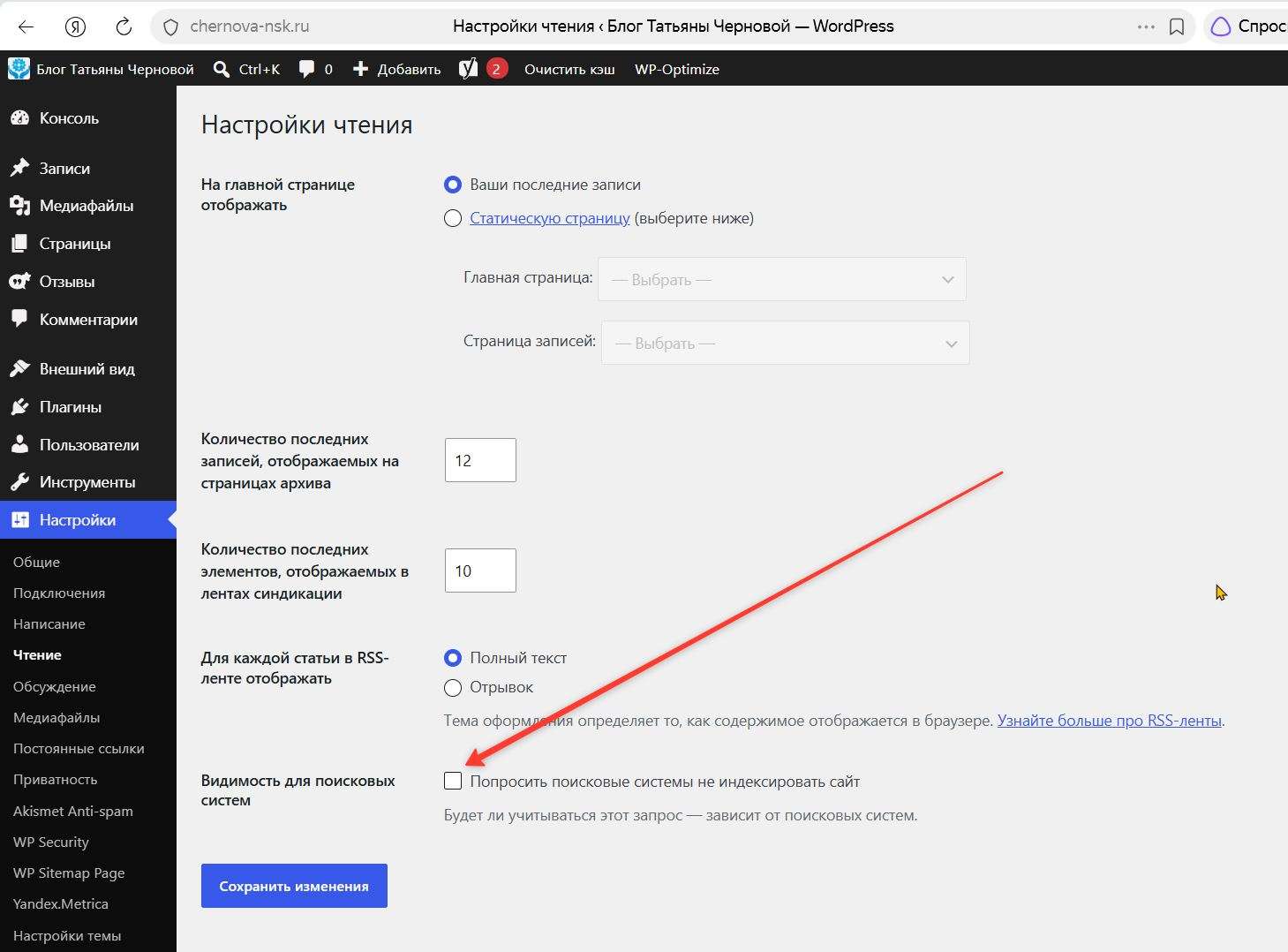 Попросить поисковые системы не индексировать сайт