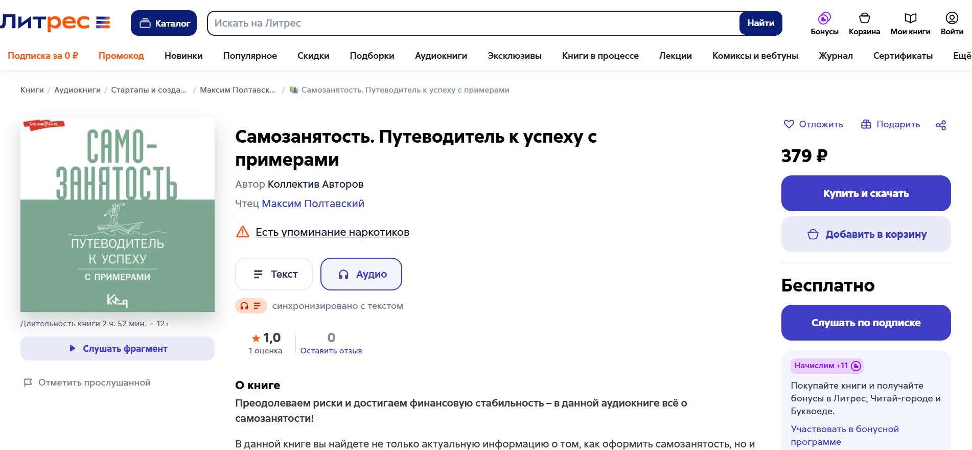 Как написать книгу в нейросети