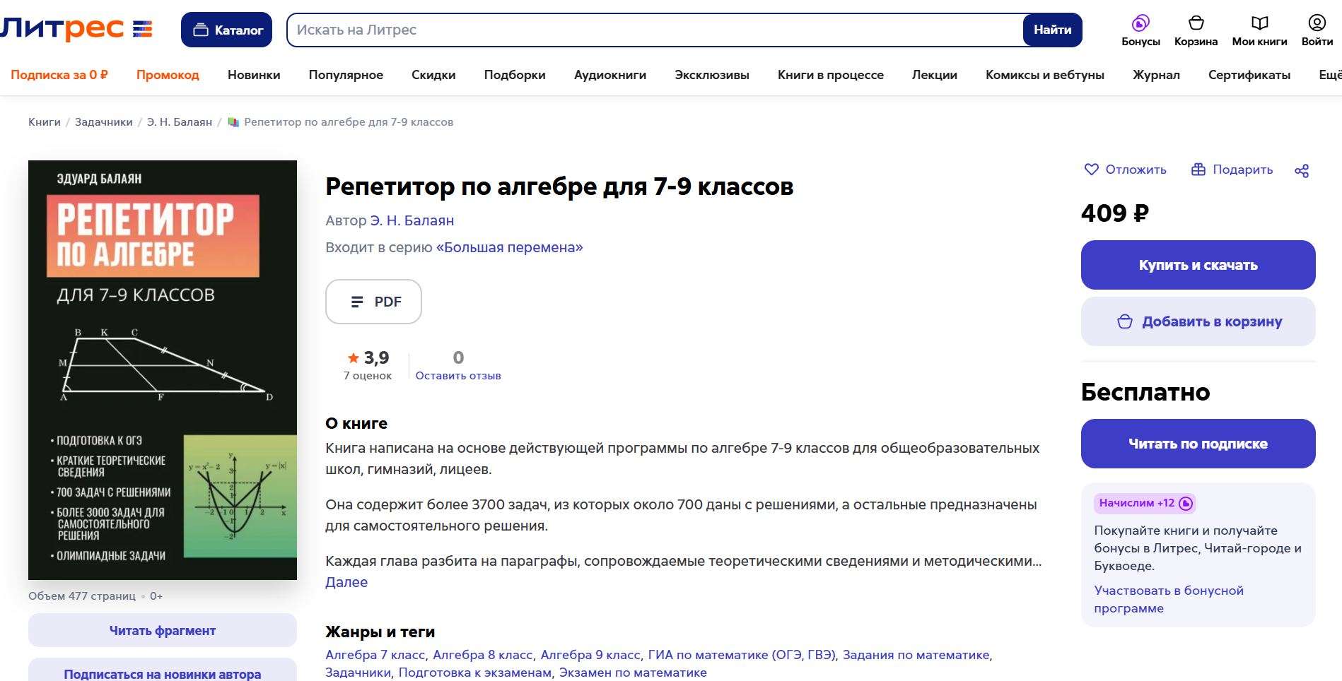Как написать книгу в нейросети