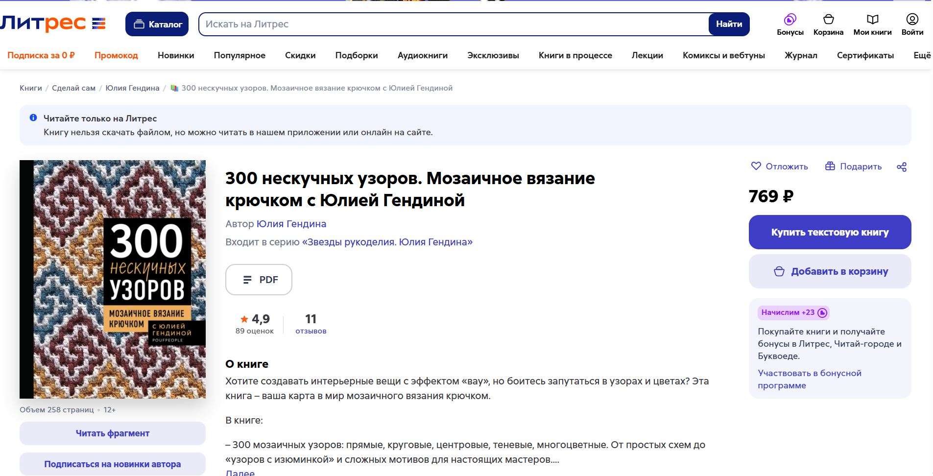 Как написать книгу в нейросети