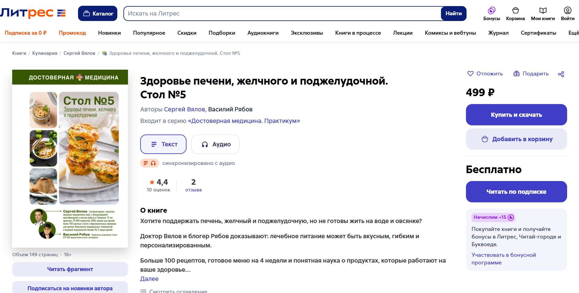 Как написать книгу в нейросети