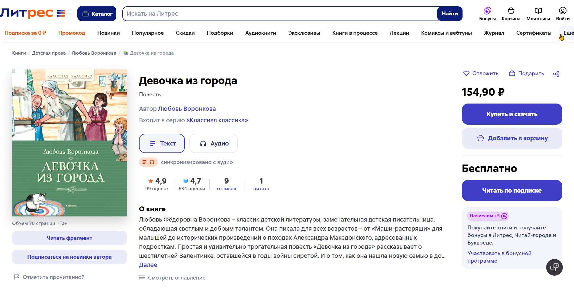 Как написать книгу в нейросети