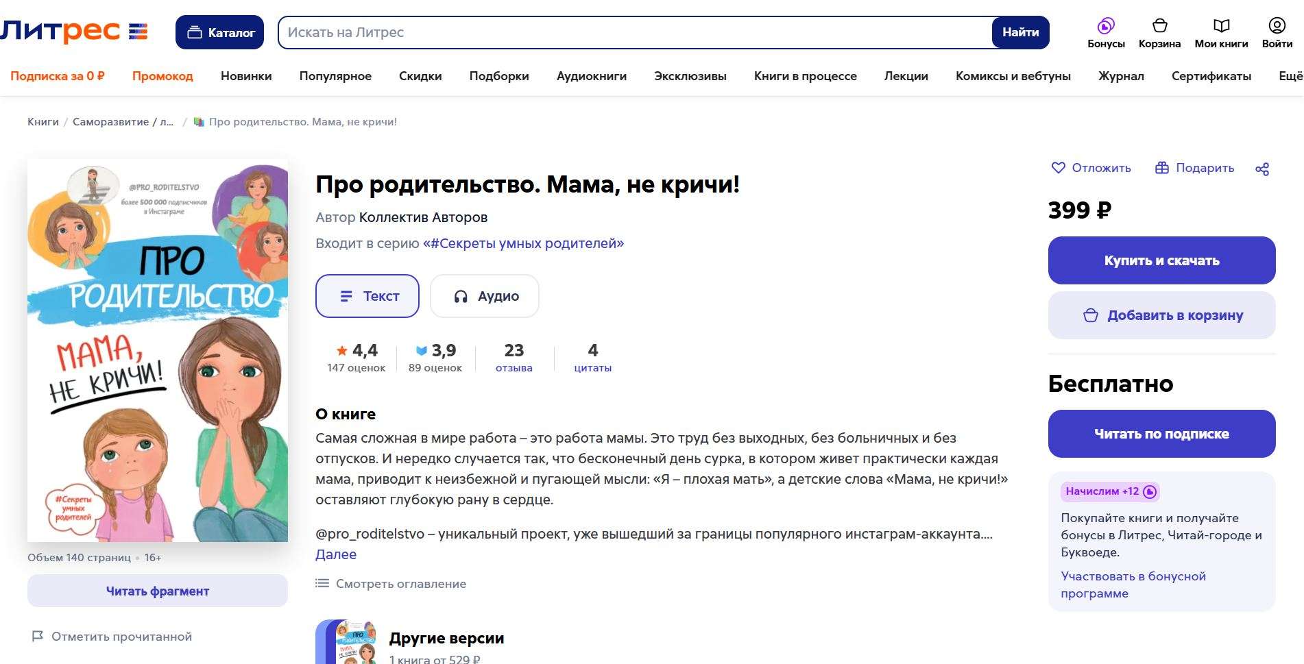 Как написать книгу в нейросети