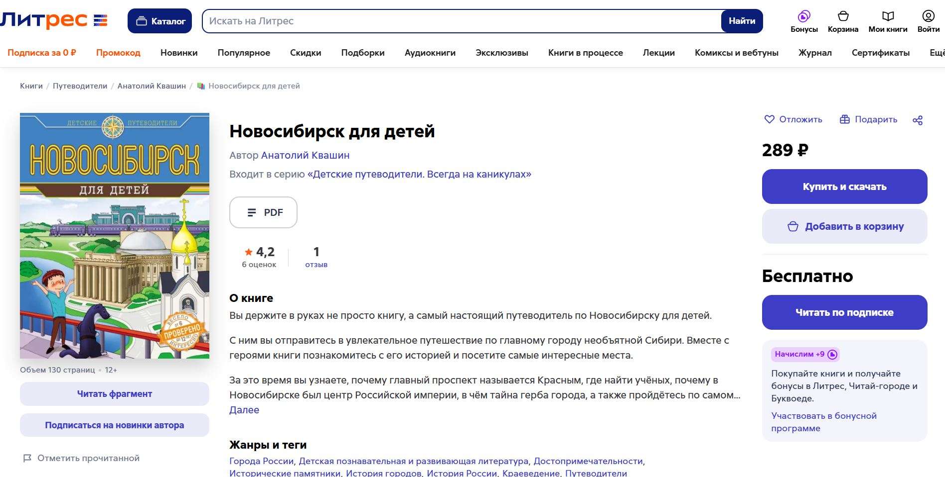 Как написать книгу в нейросети