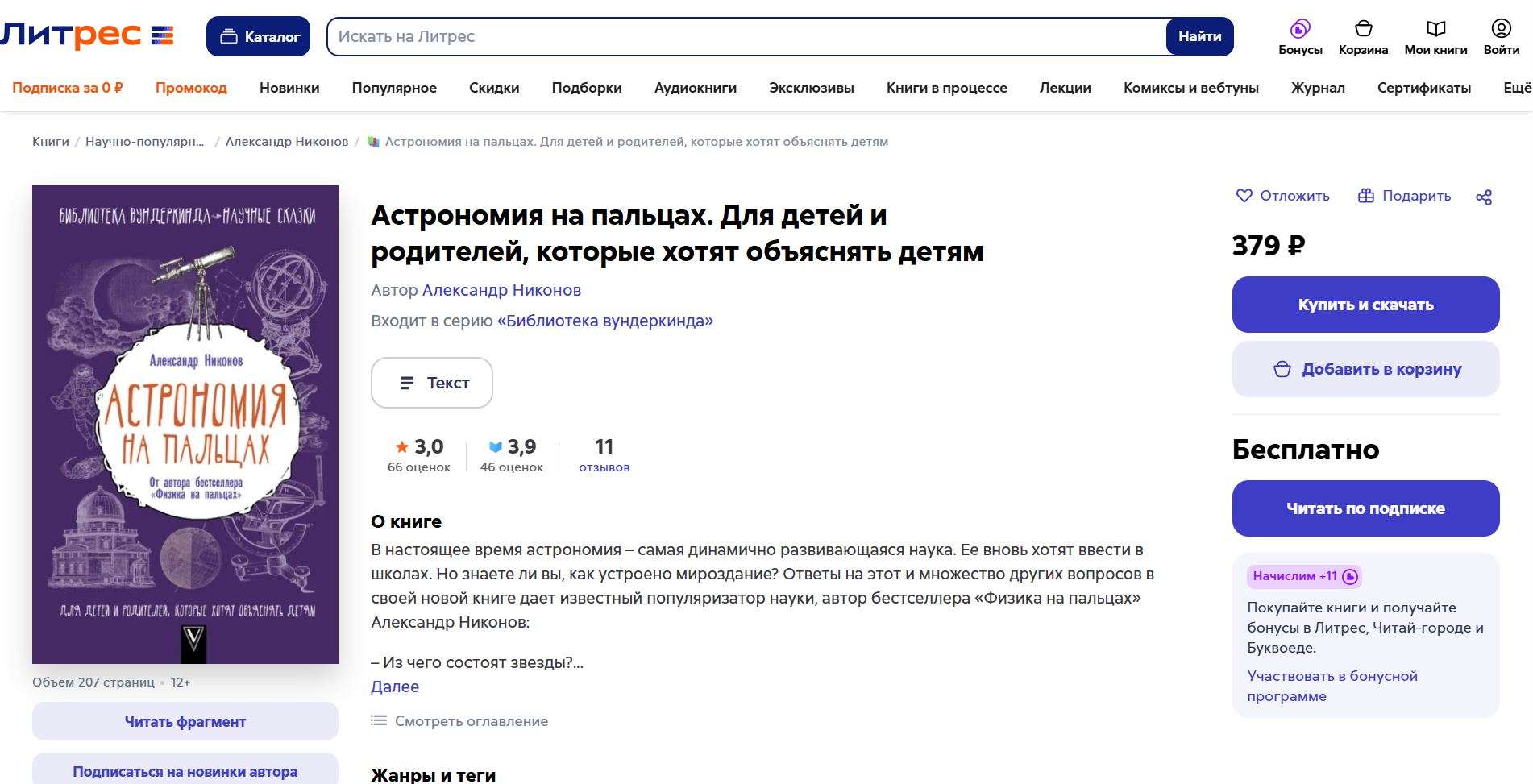 Как написать книгу в нейросети
