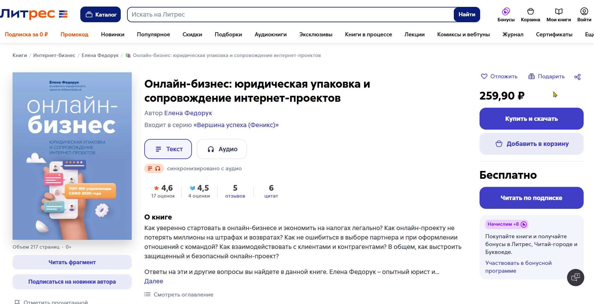 Как написать книгу в нейросети