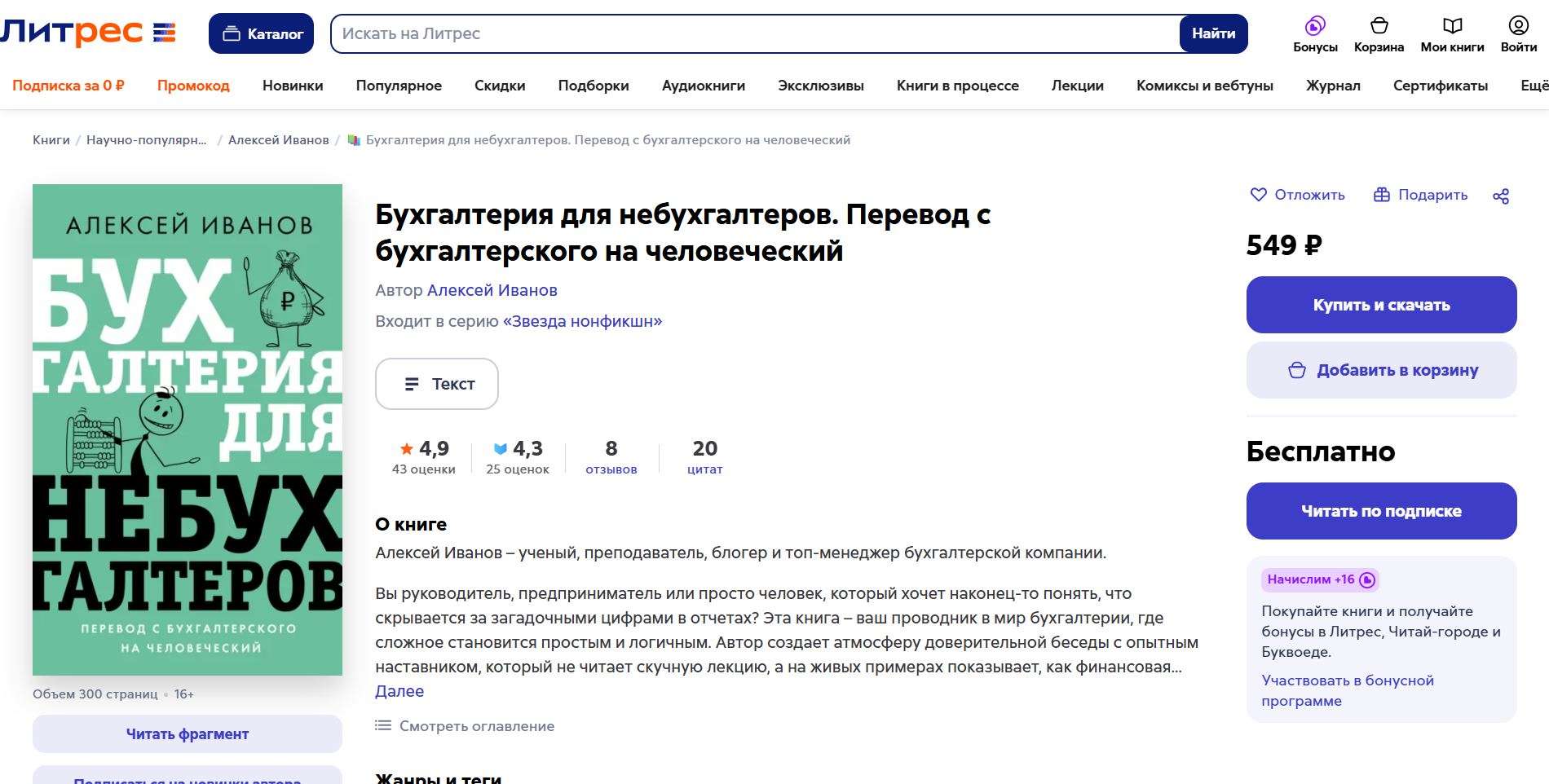 Как написать книгу в нейросети