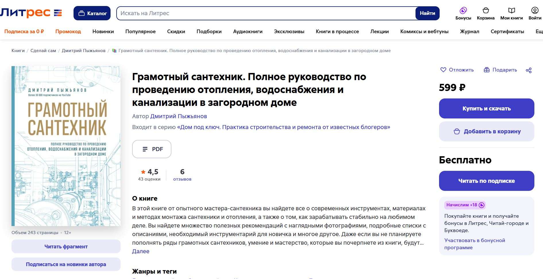 Как написать книгу в нейросети