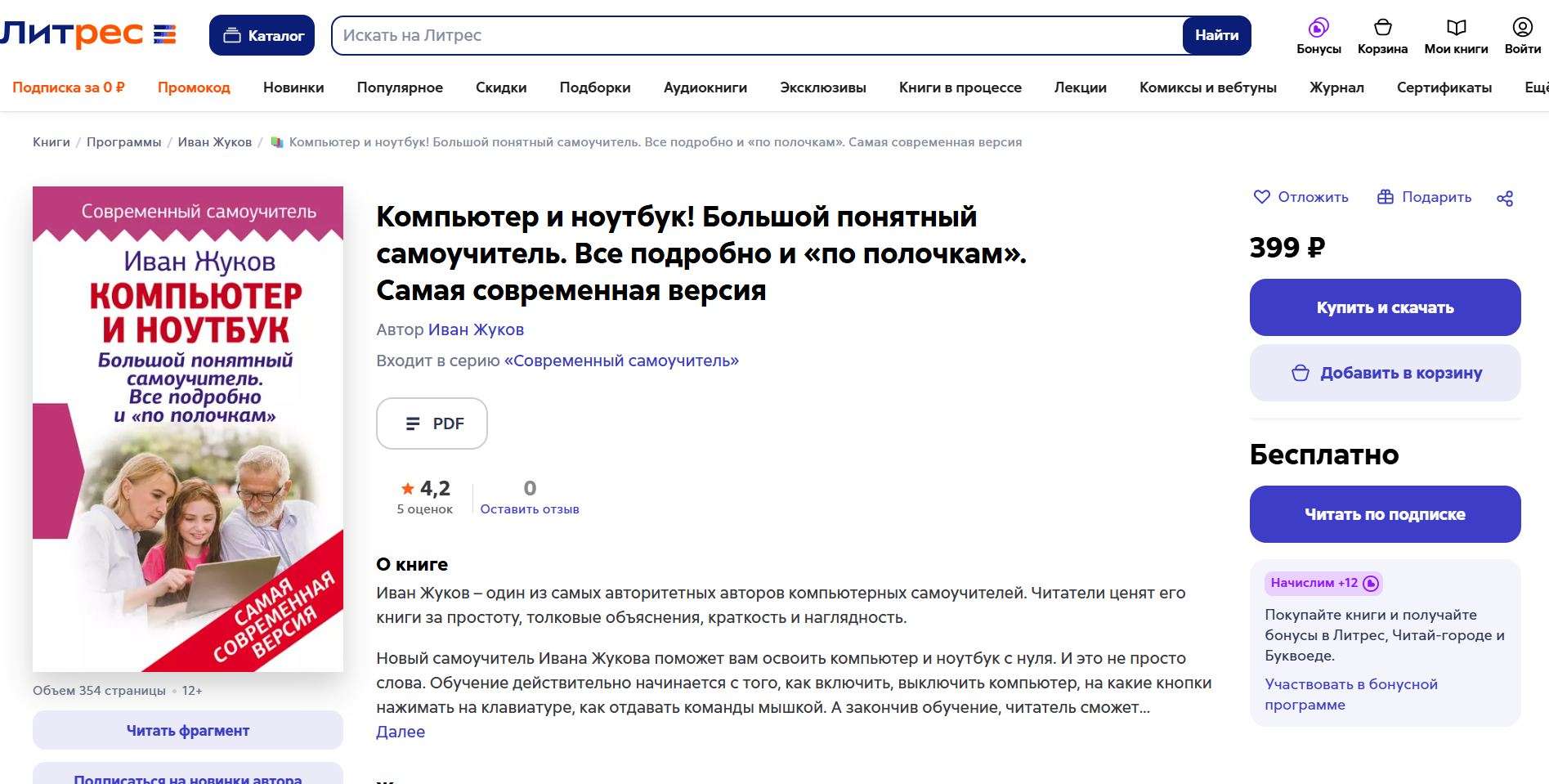 Как написать книгу в нейросети