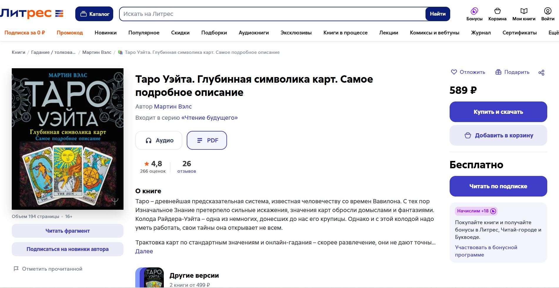 Как написать книгу в нейросети