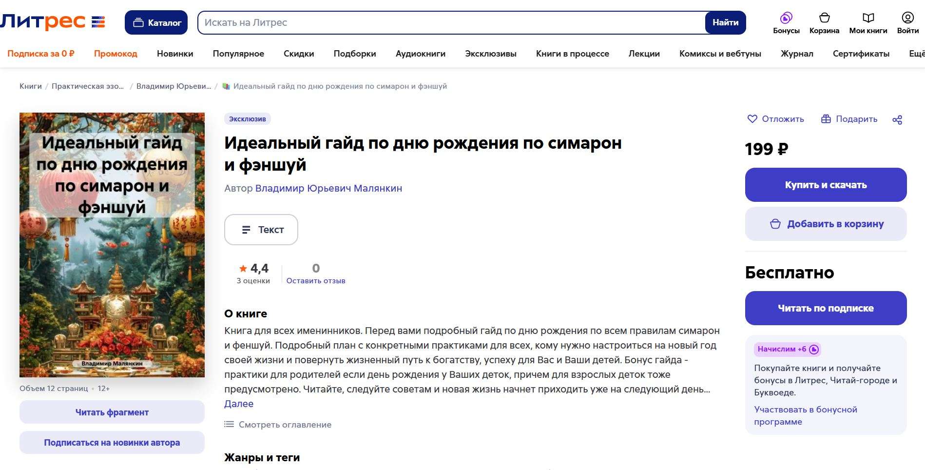 Как написать книгу в нейросети