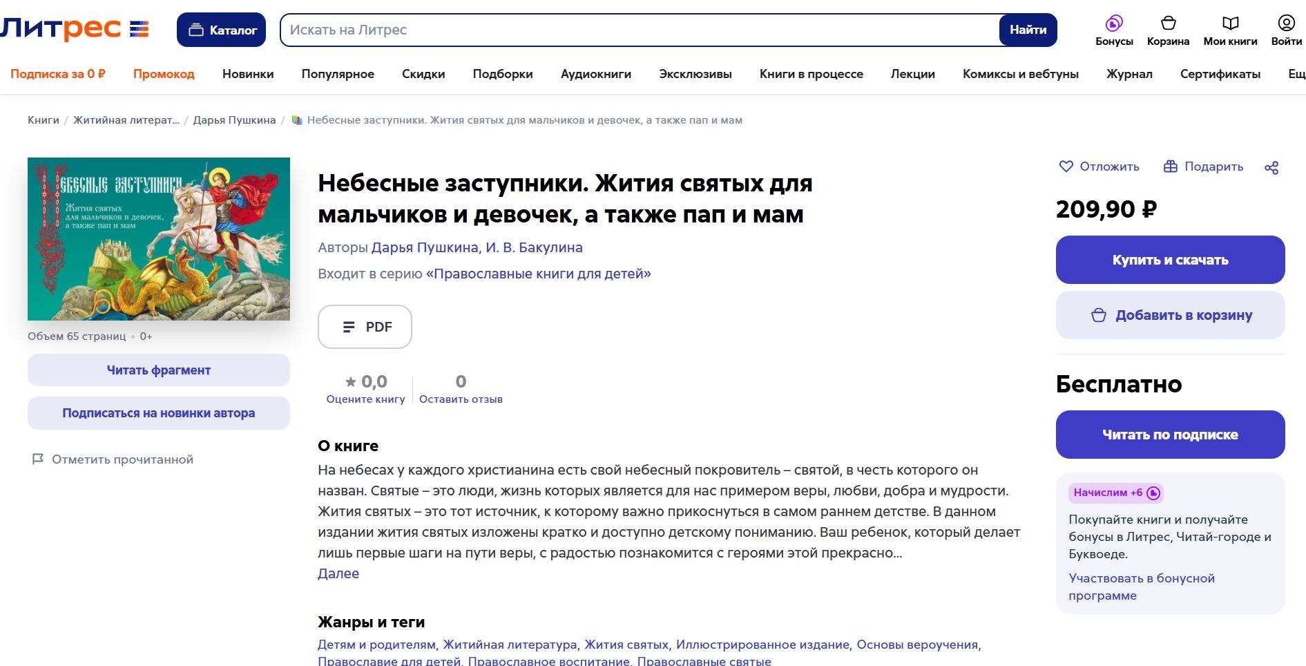 Как написать книгу в нейросети