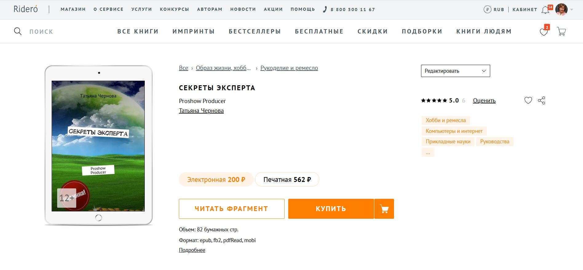 Как написать книгу в нейросети
