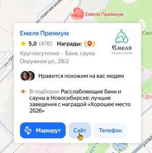 яндекс карты