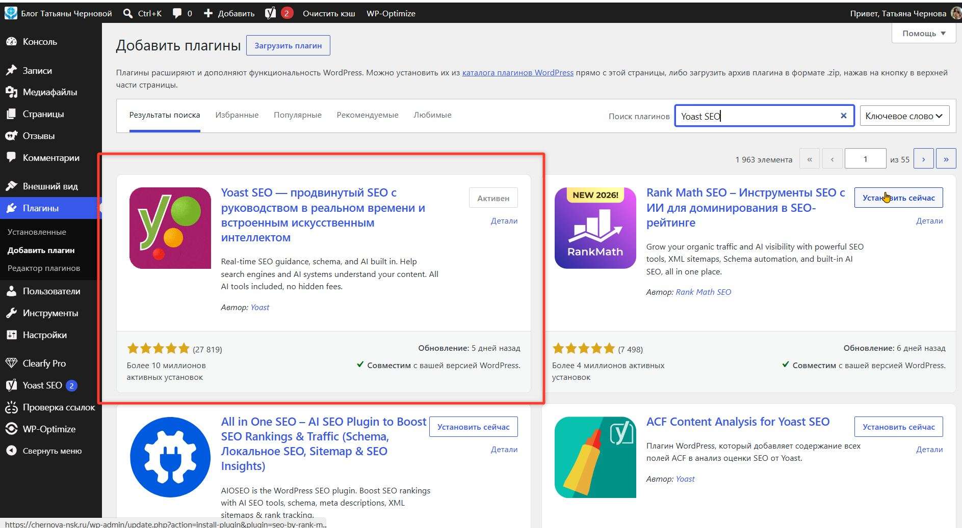 Yoast SEO — продвинутый SEO с руководством в реальном времени и встроенным искусственным интеллектом